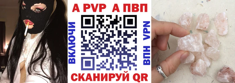 Альфа ПВП Crystall  OMG   Хадыженск 