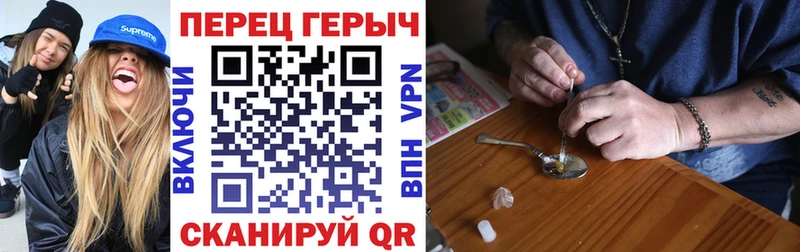 ГЕРОИН хмурый  Хадыженск 