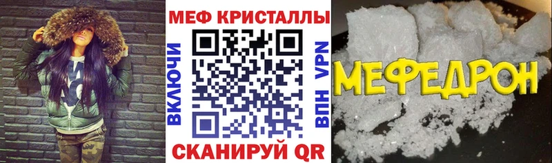 МЯУ-МЯУ mephedrone  mega сайт  Хадыженск 
