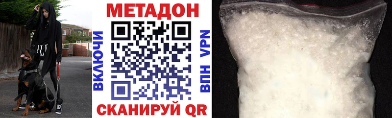 МЕТАДОН methadone  дарнет шоп  OMG ONION  Хадыженск 